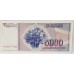 YUGOSLAVIA 1980 . FIVE THOUSAND 5,000 DINARA BANKNOTE